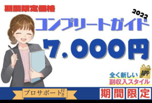 LINE5　7000円